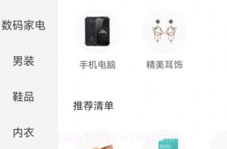 赏帮惠v1.0.17截图