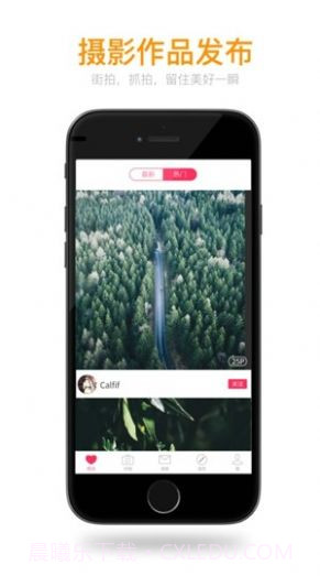 秀人网v1.0.13截图