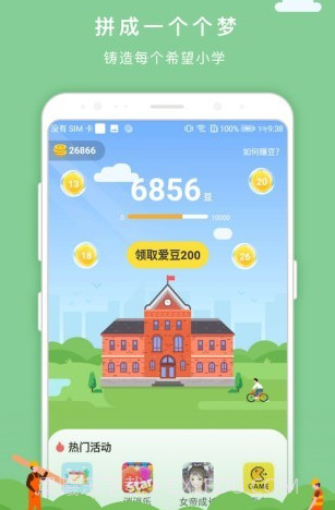 冲鸭爱豆v1.0.23截图