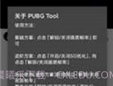 pupgt00l画质修改器新版v2.3.13截图