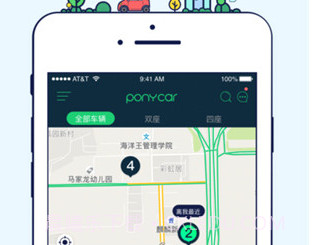 Ponycar共享汽车v1.5.13截图