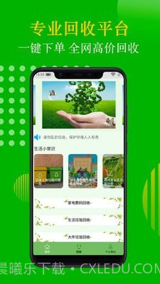 菠菜花v1.21截图