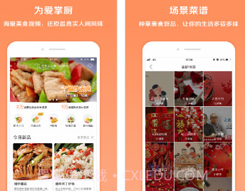 我来掌厨v5.4.18截图