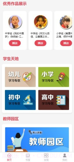 长江颂v1.0.19截图