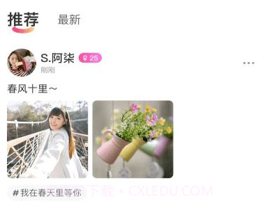 随玩社交v2.3.20截图