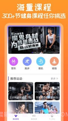 need运动健身v1.0.19截图