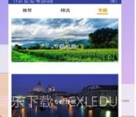 免费爱动态壁纸4k免费v5.3.15截图