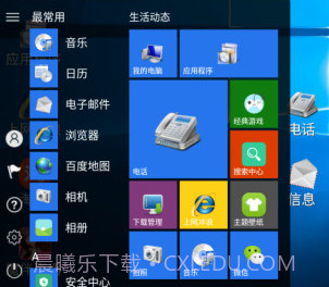 魔伴桌面MW20190921110截图