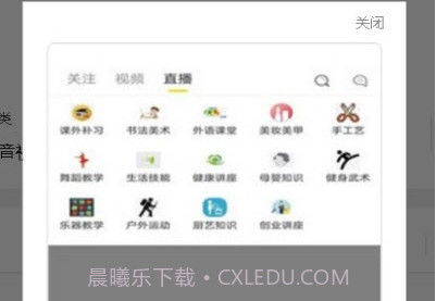 集集智慧v5.1.20截图