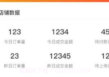 武点商家v1.0.13截图