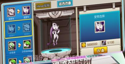 全民精灵王v4.6.12截图