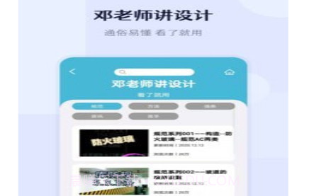 建识v1.0.23截图