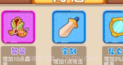 西游与地下城v1.20截图