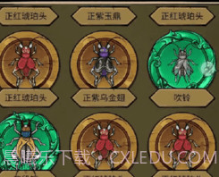 促织大师v1.0.14截图