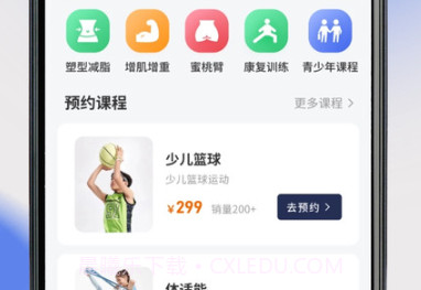 奥派运动v2.3.15截图