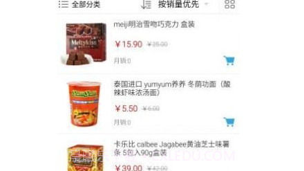 校园跑跑腿外卖v2.0.18截图