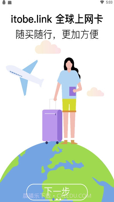 连客商城1.3.4截图