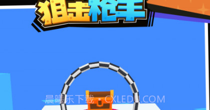 狙击枪手v1.1.22截图