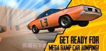 大坡道车v1鐎瑰宕渧1.17截图