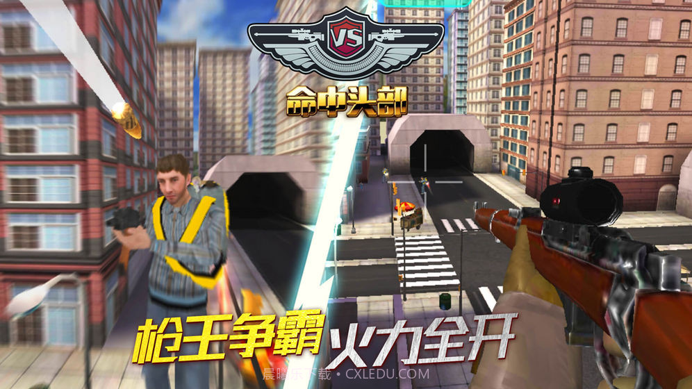 全民狙神3Dv4.16截图