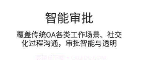 协作共享平台v10.5.20截图