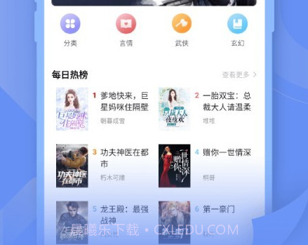 疯狂小说v1.7.20截图