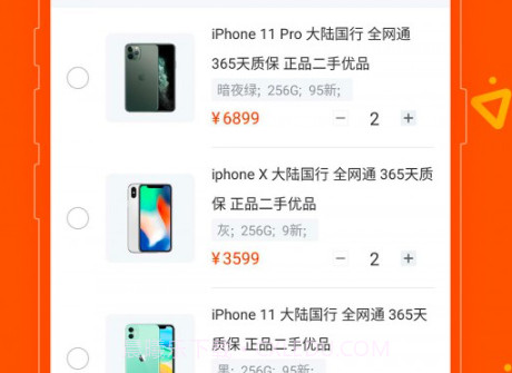 小当严选v1.8.16截图