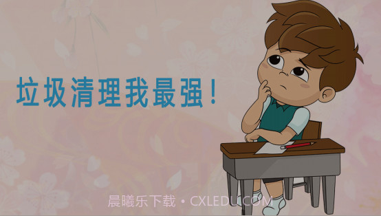 光环清理助手v1.0.19截图