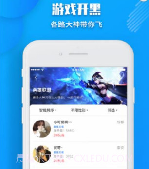 多多陪玩v3.1.19截图