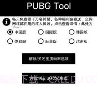 全服画质助手专业版v3.23.16截图