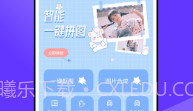 Pic拼立得v2.0.16截图