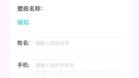 高斯渐变壁纸v1.14截图