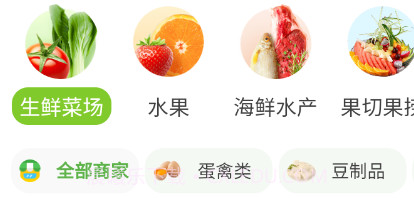 买菜易v1.2.15截图