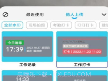 水印自定义相机v1.0.18截图