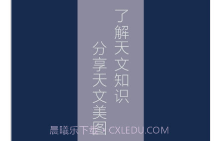 牧夫天文v1.0.21截图