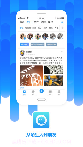 陌友单机版6.8.23截图