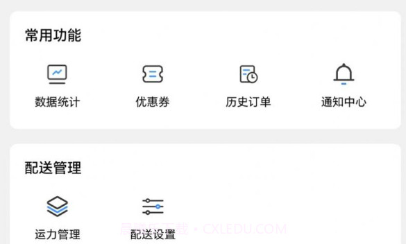 达先蜂商户端v7.6.17截图