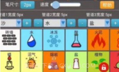 沙盒模拟大师v2.0.18截图