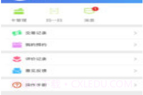 闵行捷医appv1.5.16截图