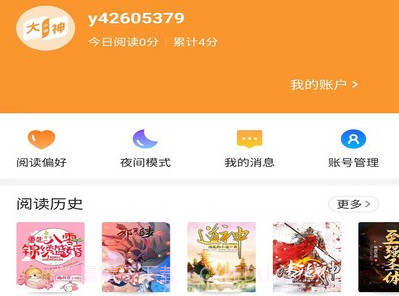 大神小说鐎瑰宕渧1.14截图