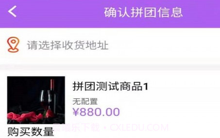 酒酒购v1.2.20截图