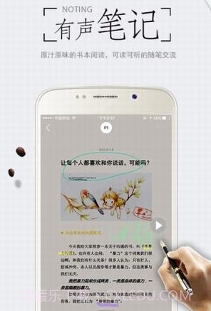 日阅通v9.0.22截图