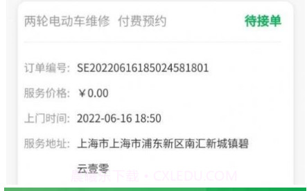 流动修师傅v1.1.19截图