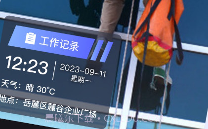 工作时间打卡水印相机v1.16截图