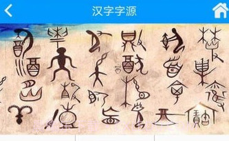 语经慧V1.3.13截图