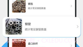 拍照计数王v1.16截图