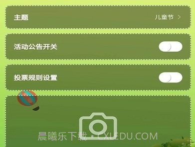 微信投票系统链接制作平台v1.0.14截图