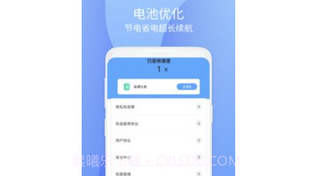小鸟安全大师v1.0.19截图