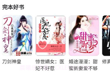 全网小说免费看v2.14截图