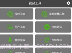集影视频工具箱v3.0.15截图
